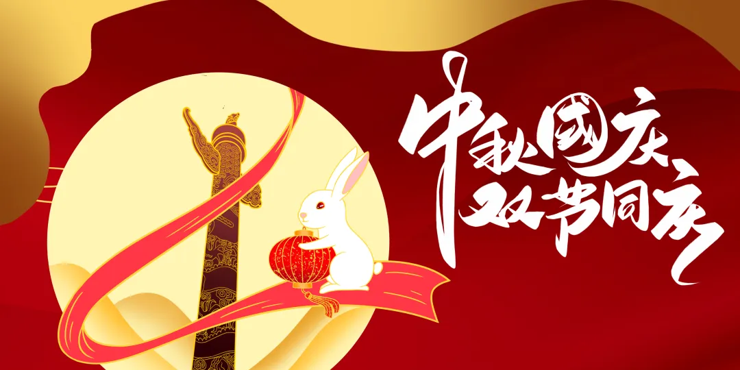 国庆遇上中秋，你是旅游or归乡？旅途健康防护卫健委有交代！