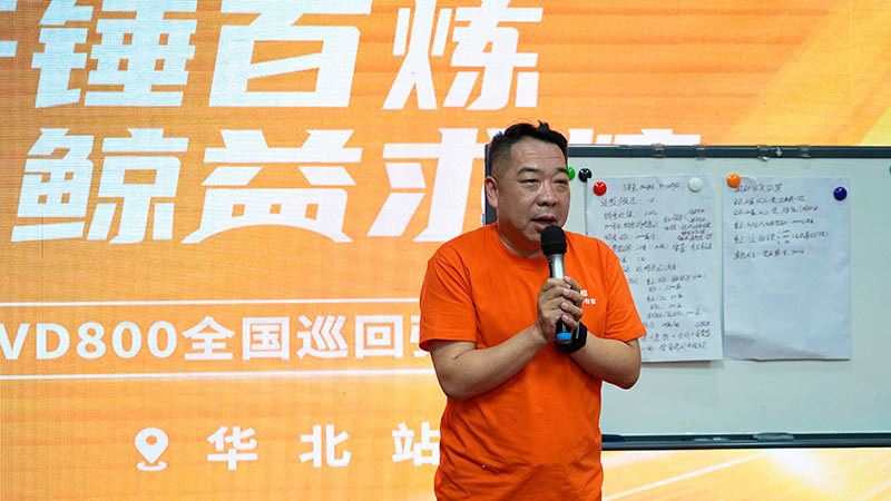 双鲸VD800全国首场巡回强化班在石家庄圆满举行 双鲸VD800全国首场巡回强化班在石家庄圆满举行