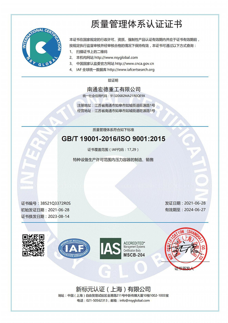 ISO 9001