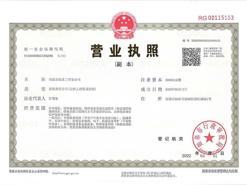 Business license