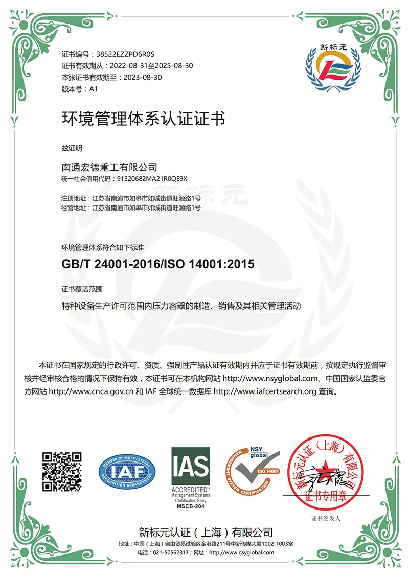 ISO 14001