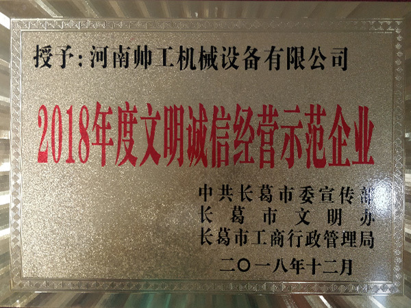 資質(zhì)榮譽(yù)