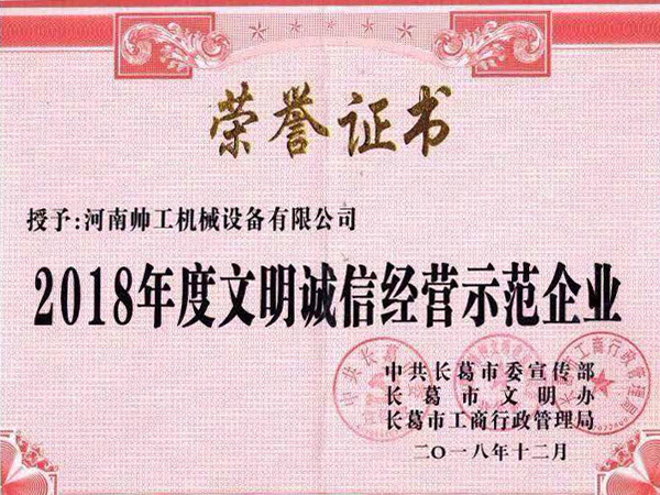 資質(zhì)榮譽(yù)