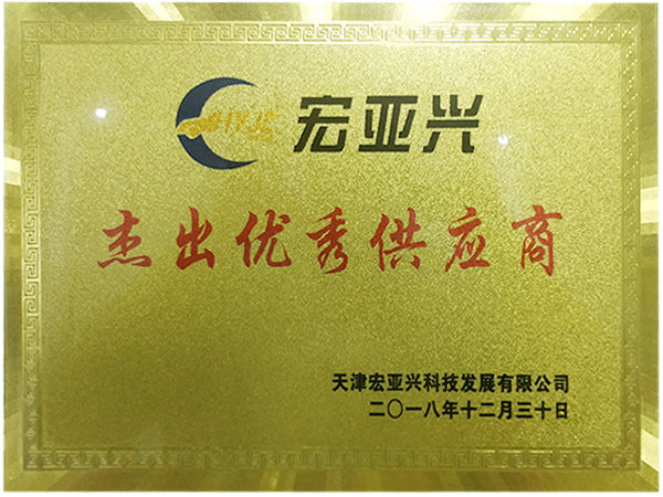 Qualification Honor