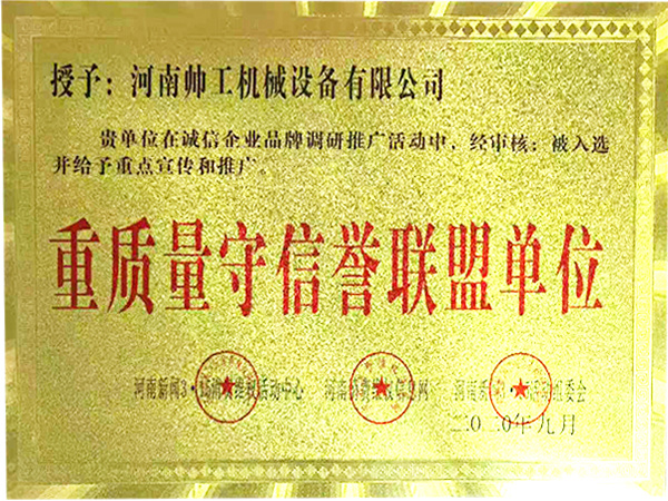 Qualification Honor