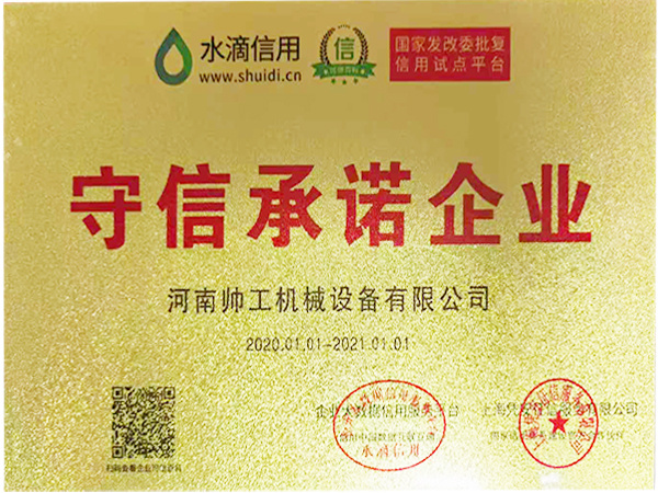 Qualification Honor