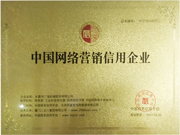 Qualification Honor