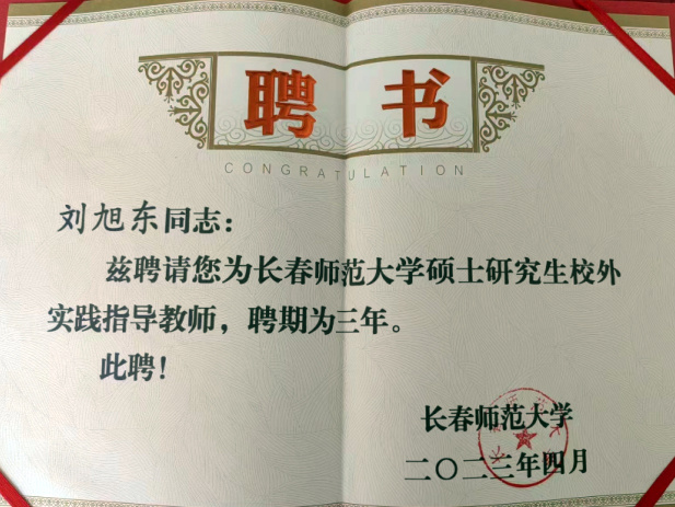聘書