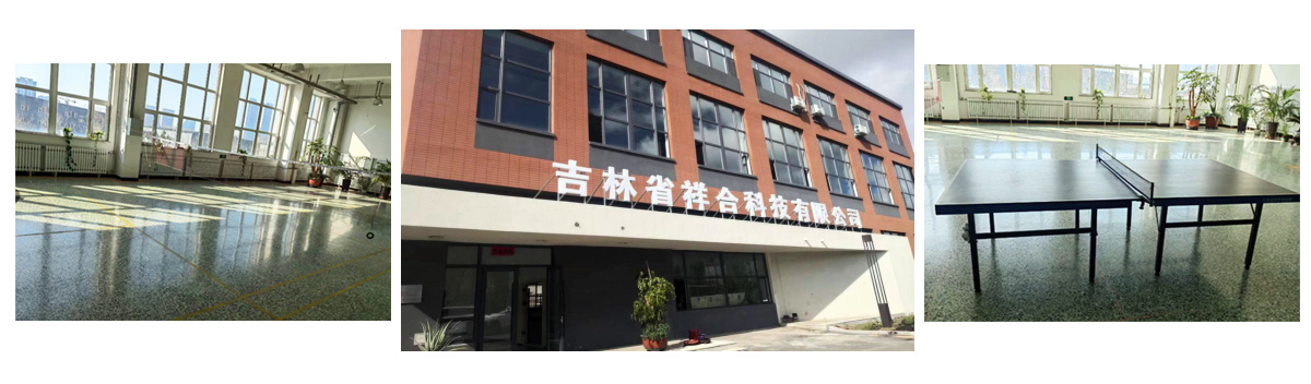 長春祥合精密
