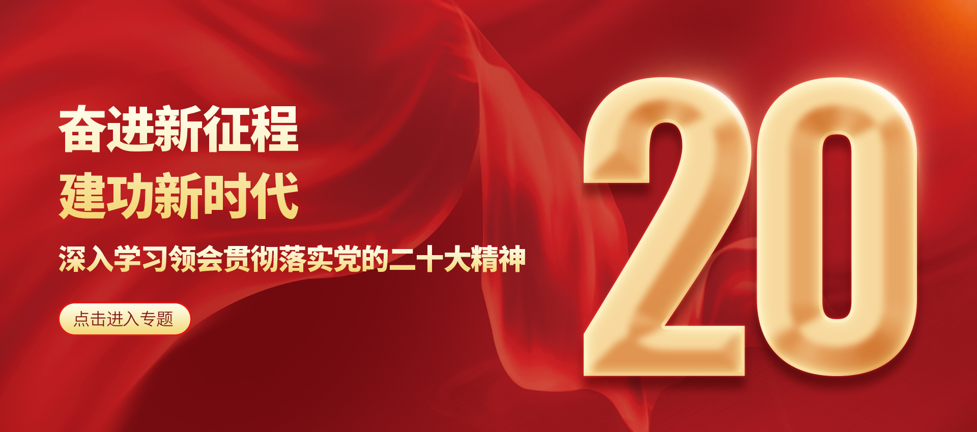 鍠滆繋鍏氱殑浜屽崄澶 姘歌繙璺熷厷璧? title=