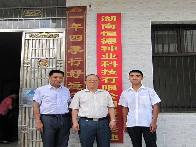 专家考察基地