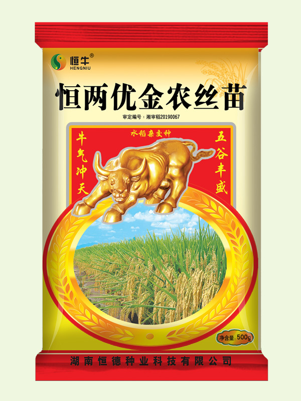 恒两优金农丝苗