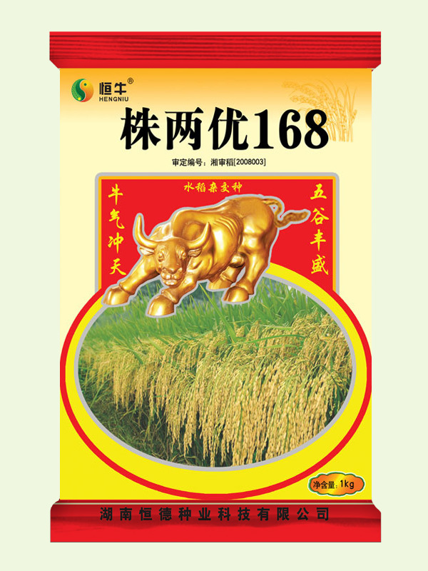 株两优168