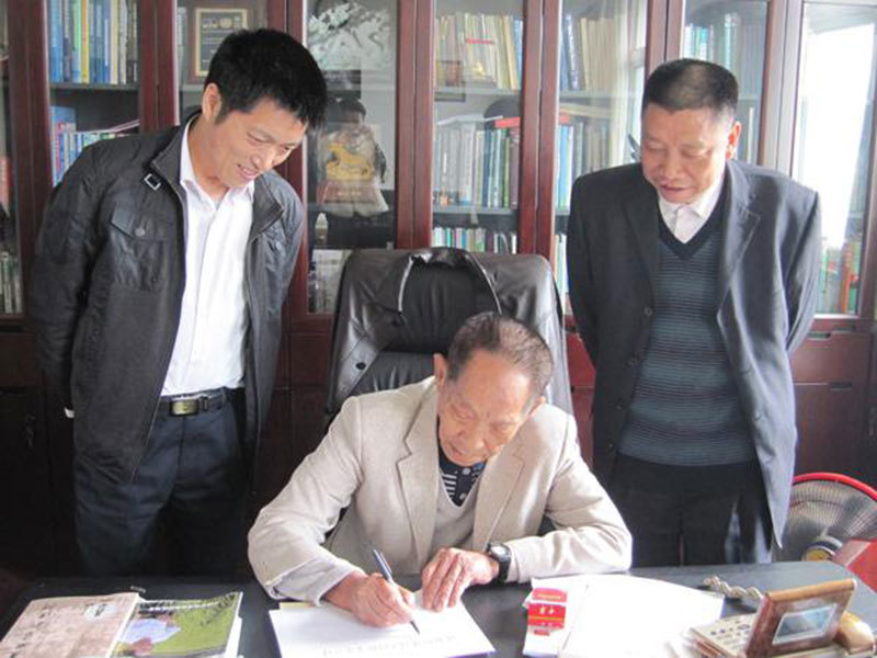 袁老为公司题词