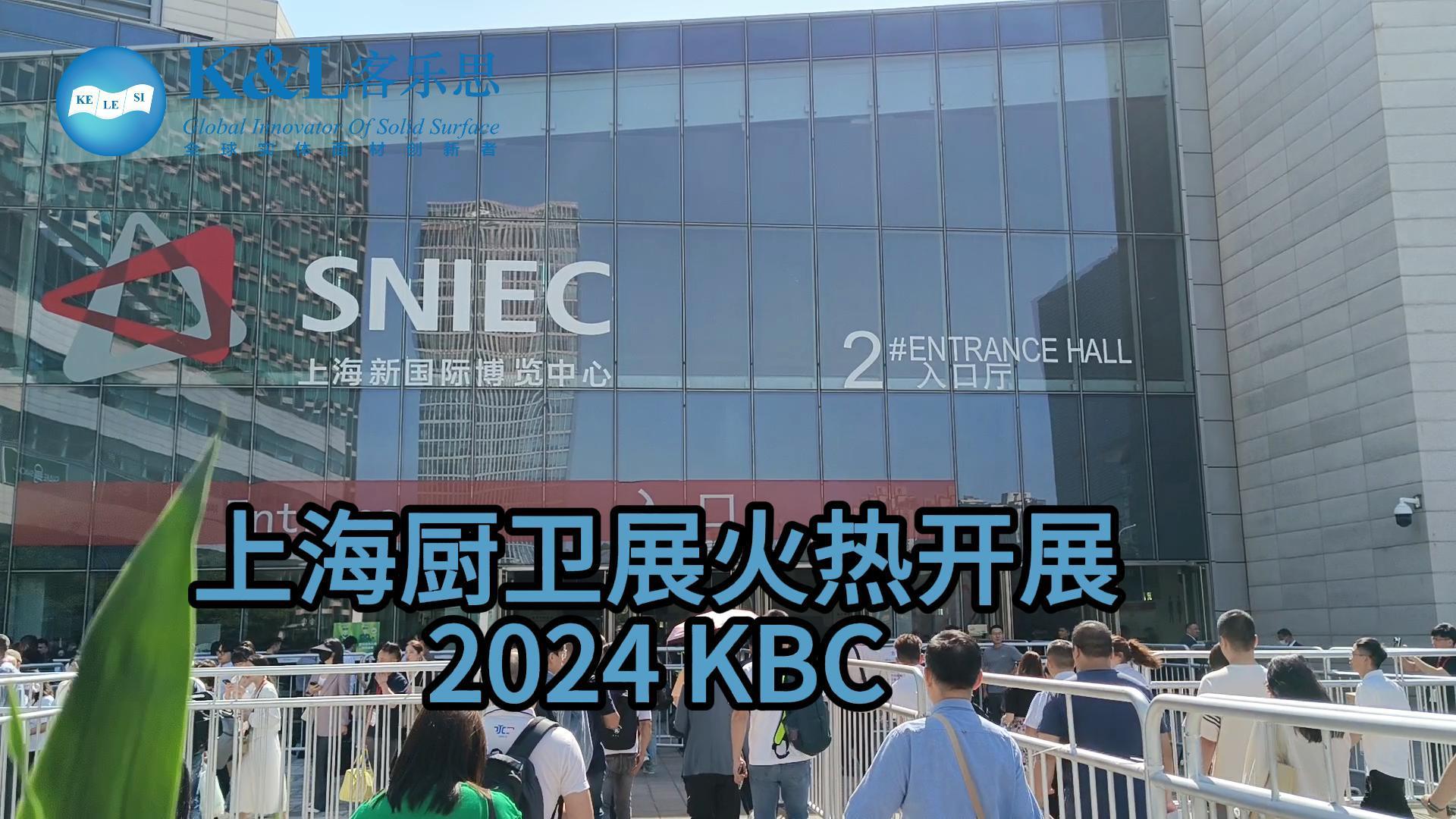 Ϻչ2024KBC