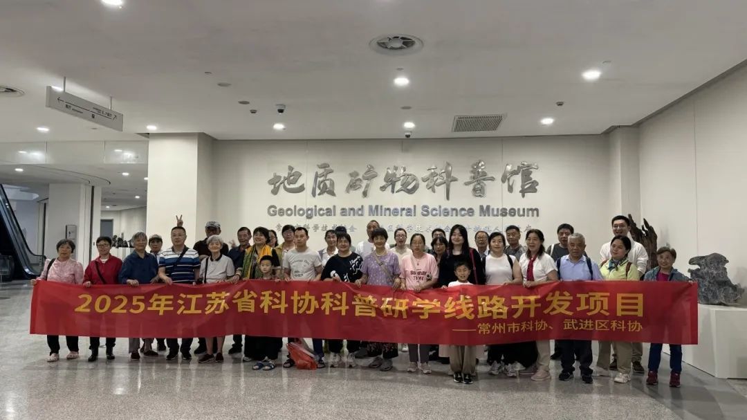 “常小迪”帶你科普游——奧秘世界探求之旅丨武進(jìn)區(qū)地質(zhì)礦物科普館
