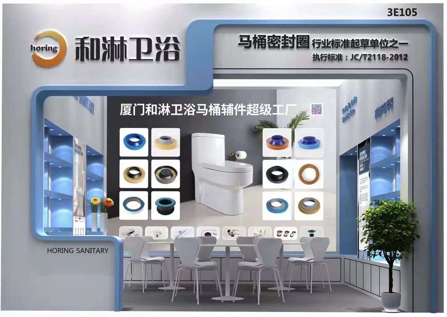 霍林邀请中国第二十六届厨卫交易会