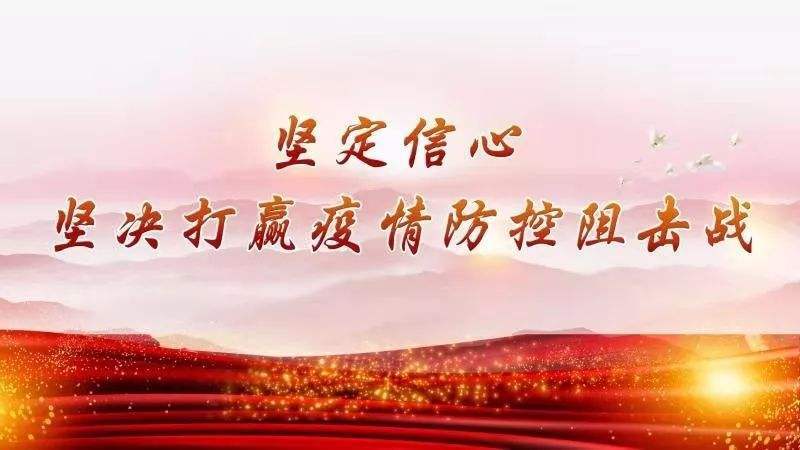 中國(guó)消防應(yīng)急管理部：部署新型冠狀病毒肺炎疫情防控工作！