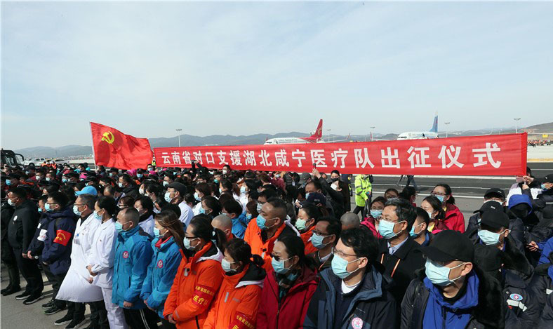 云南省對(duì)口支援湖北省咸寧市醫(yī)療隊(duì)出征！陳豪為醫(yī)療隊(duì)授旗并講話