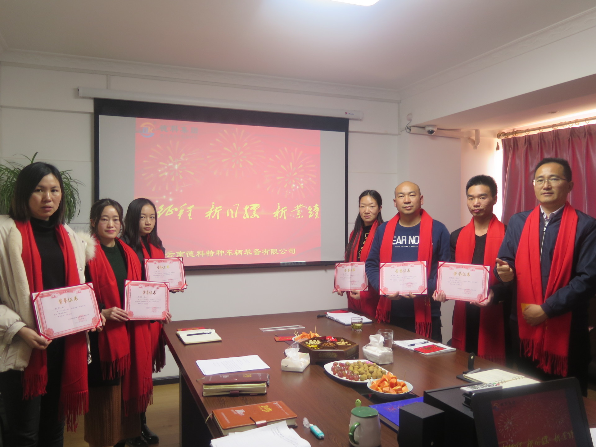 云南德科特種車輛裝備有限公司召開2019年度工作總結暨表彰會議