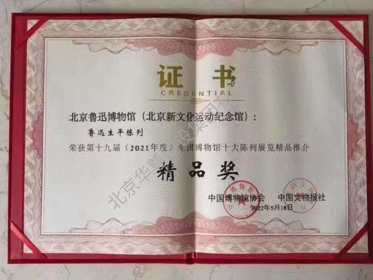 全国十大陈列展览精品推荐