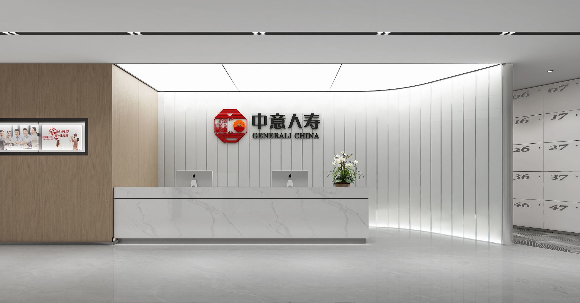 中意人寿