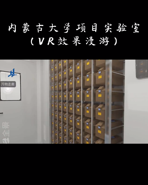 内蒙古大学项目实验室
