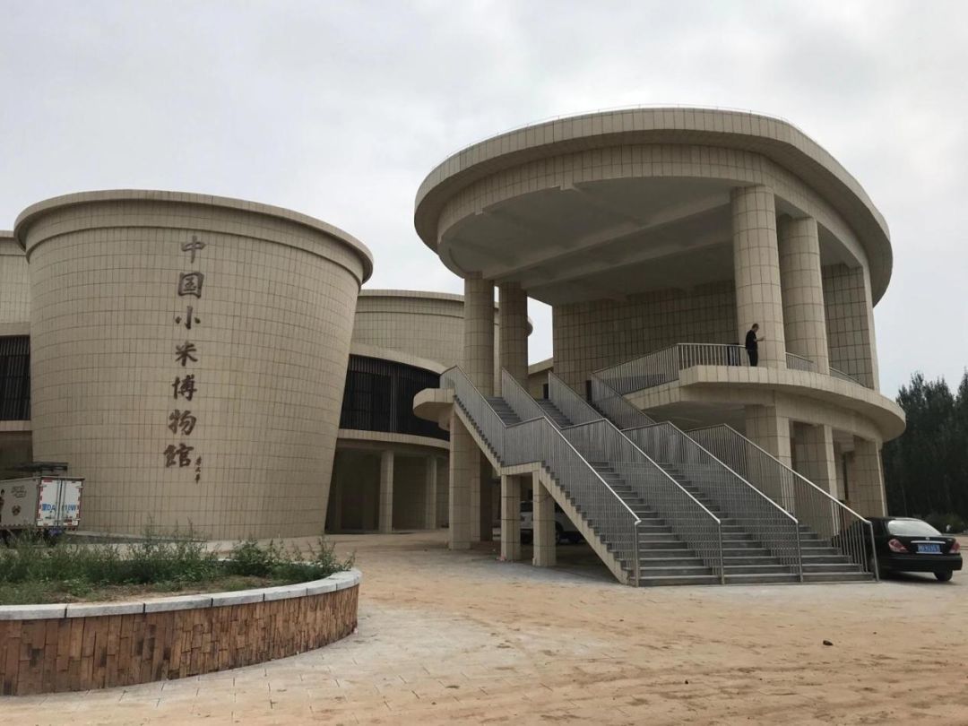 中国小米博物馆