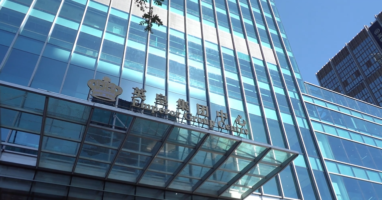 英皇集团