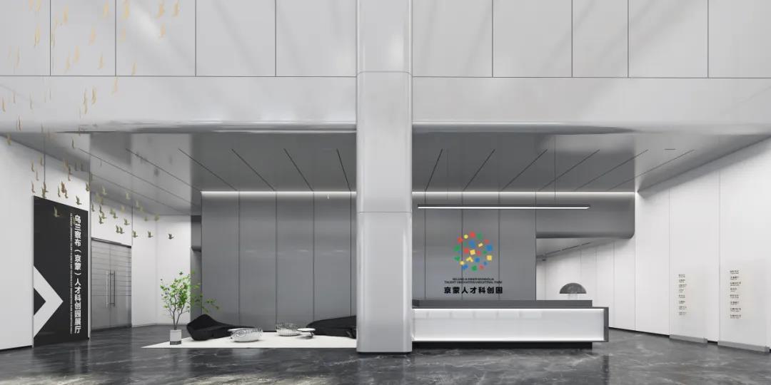 乌兰察布(京蒙)人才科创园