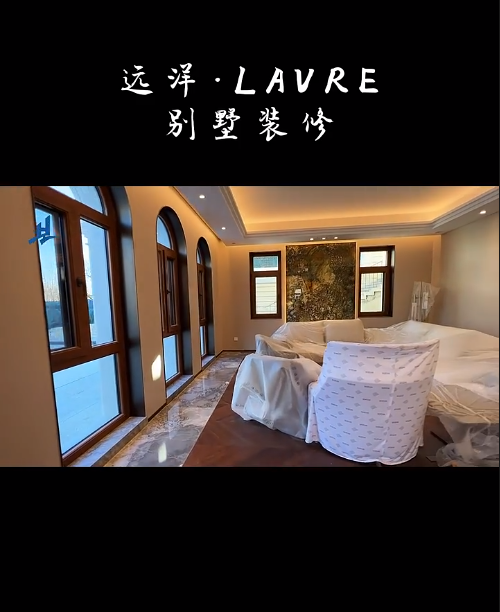 远洋LAVRE别墅装修