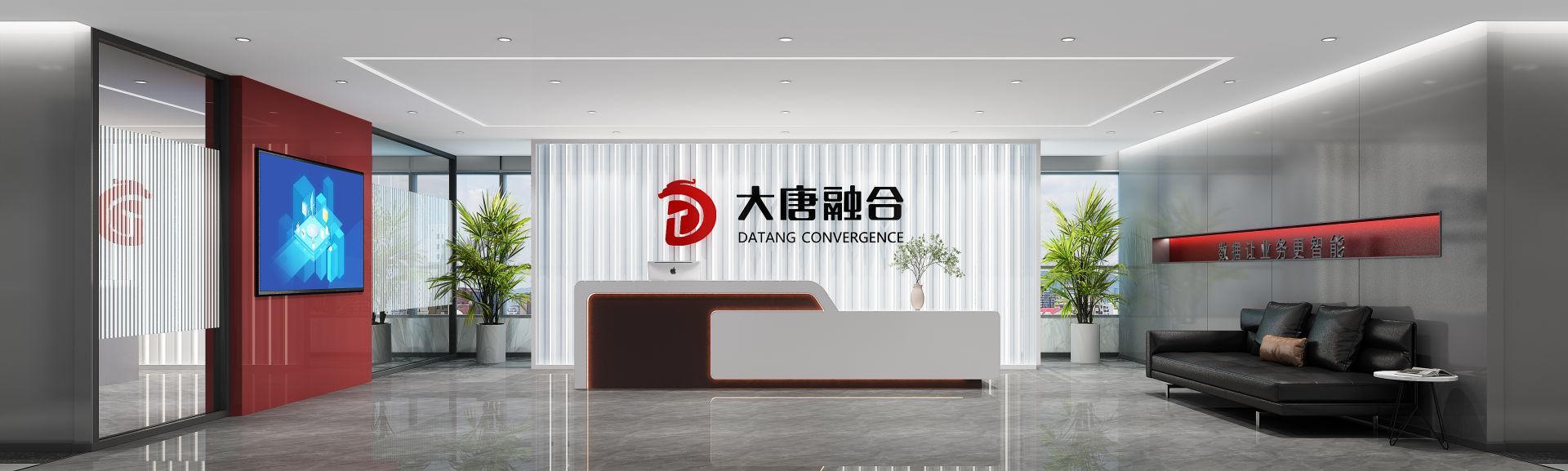 大唐融合