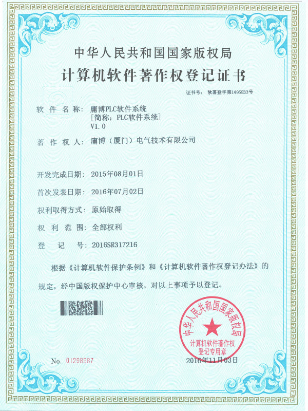 PLC軟件系統(tǒng)