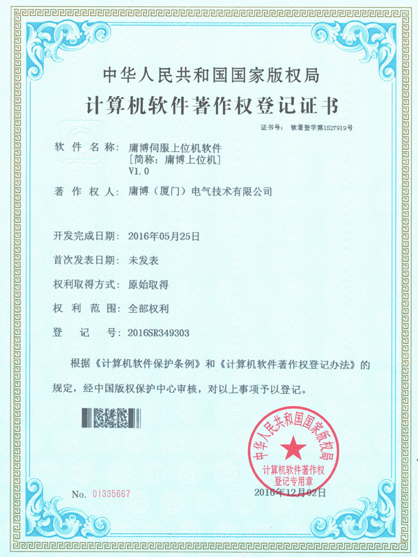 庸博上位機(jī)