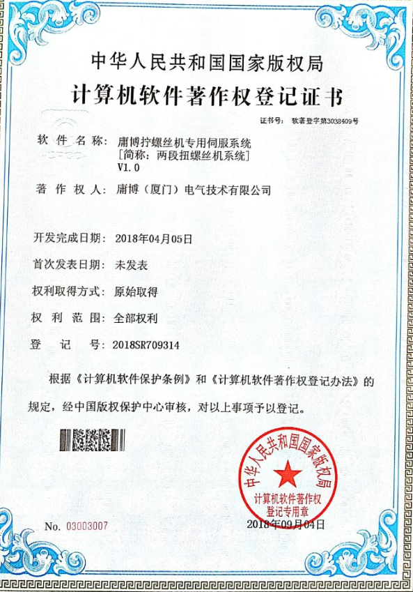 庸博擰螺絲機(jī)專用伺服系統(tǒng)