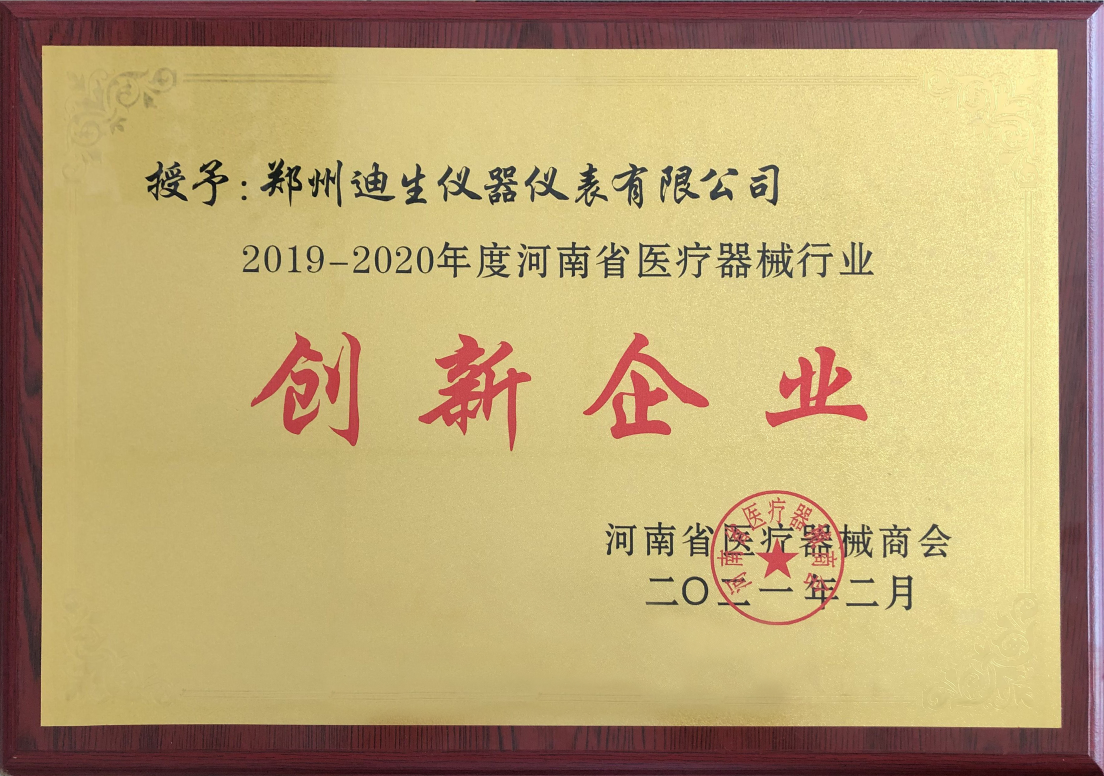 河南省医械行业创新企业