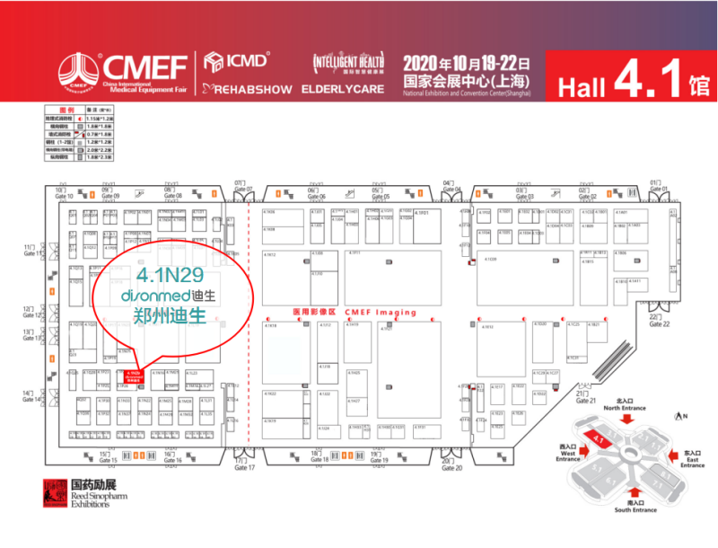 展会邀请 | 郑州迪生邀您相约第83届上海CMEF