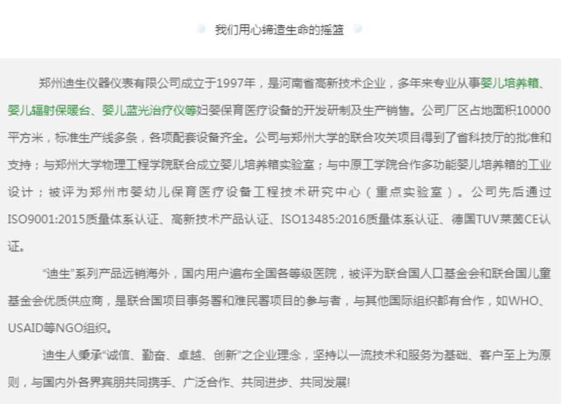 展会邀请 | 郑州迪生邀您相约第83届上海CMEF