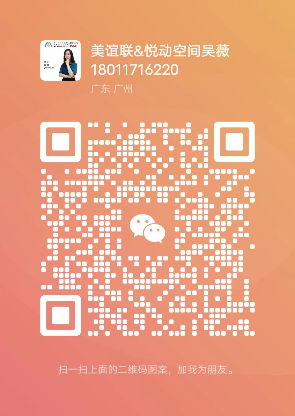 18011716220