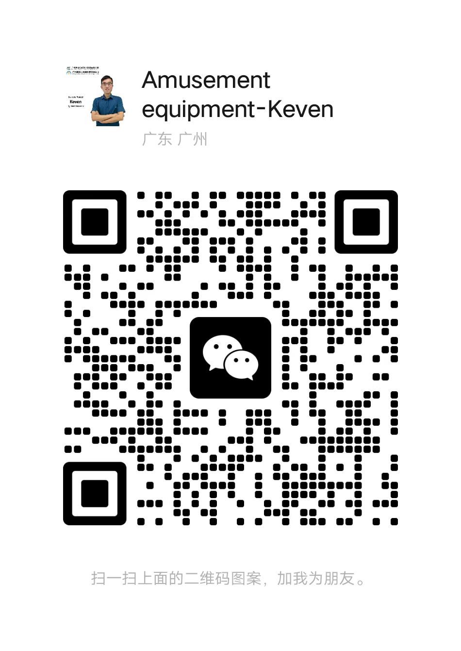 Amusement equipment-Keven