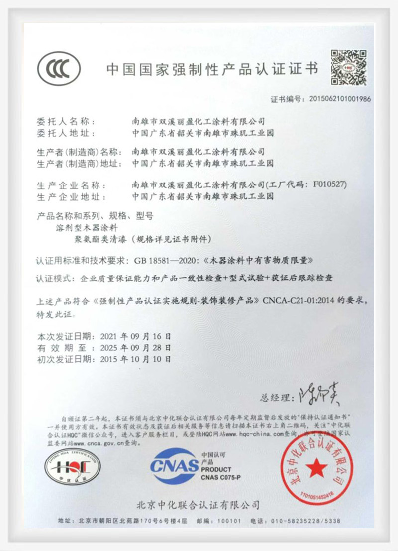 Patent Certificate Patent Certificate