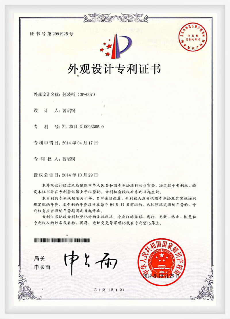 Design Patent Certificate Design Patent Certificate