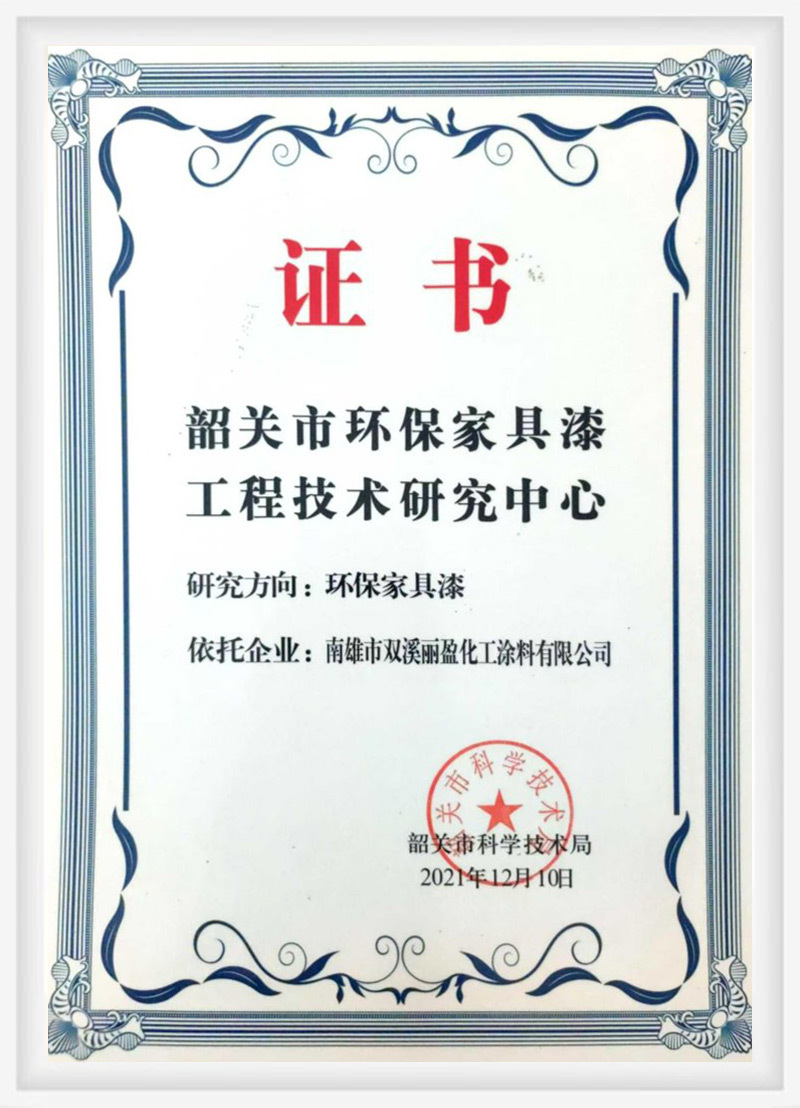 Patent Certificate Patent Certificate