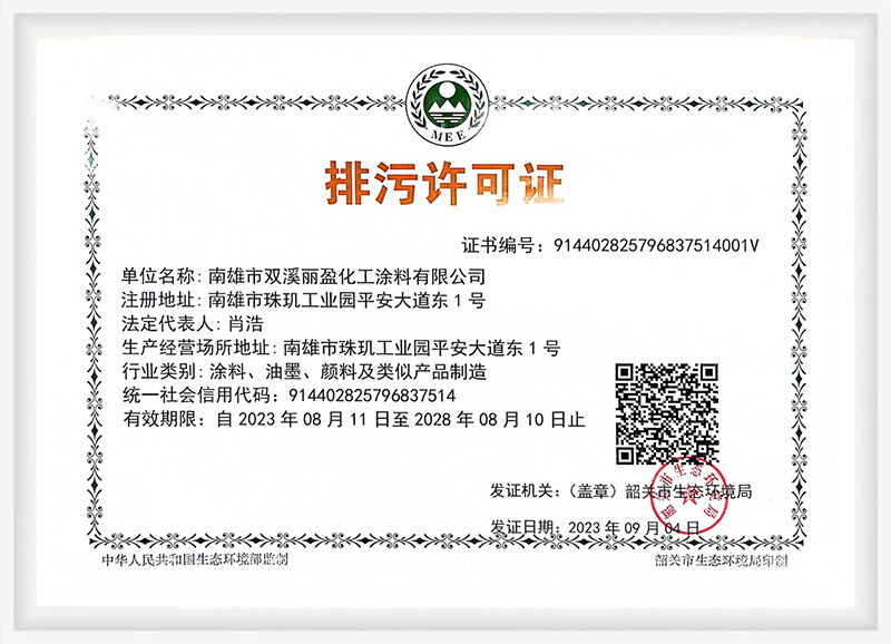 Patent Certificate Patent Certificate