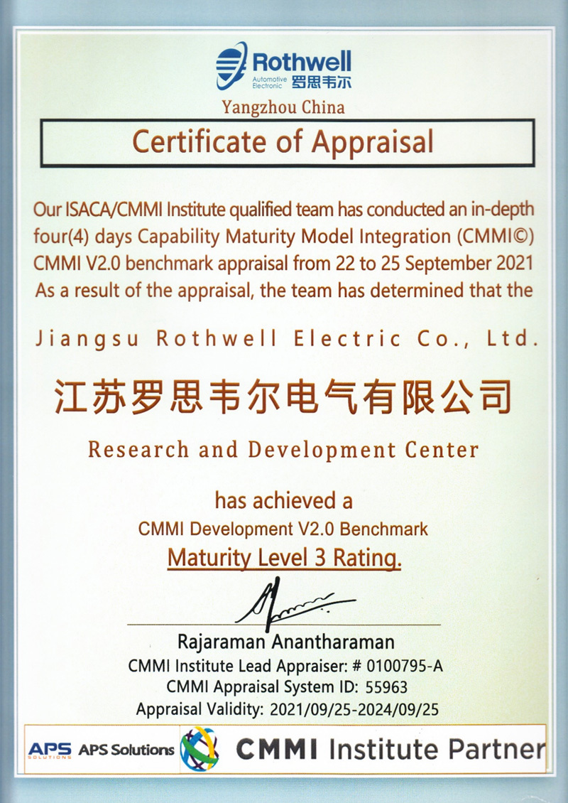 CMMI软件能力成熟度管理体系 CMMI软件能力成熟度管理体系