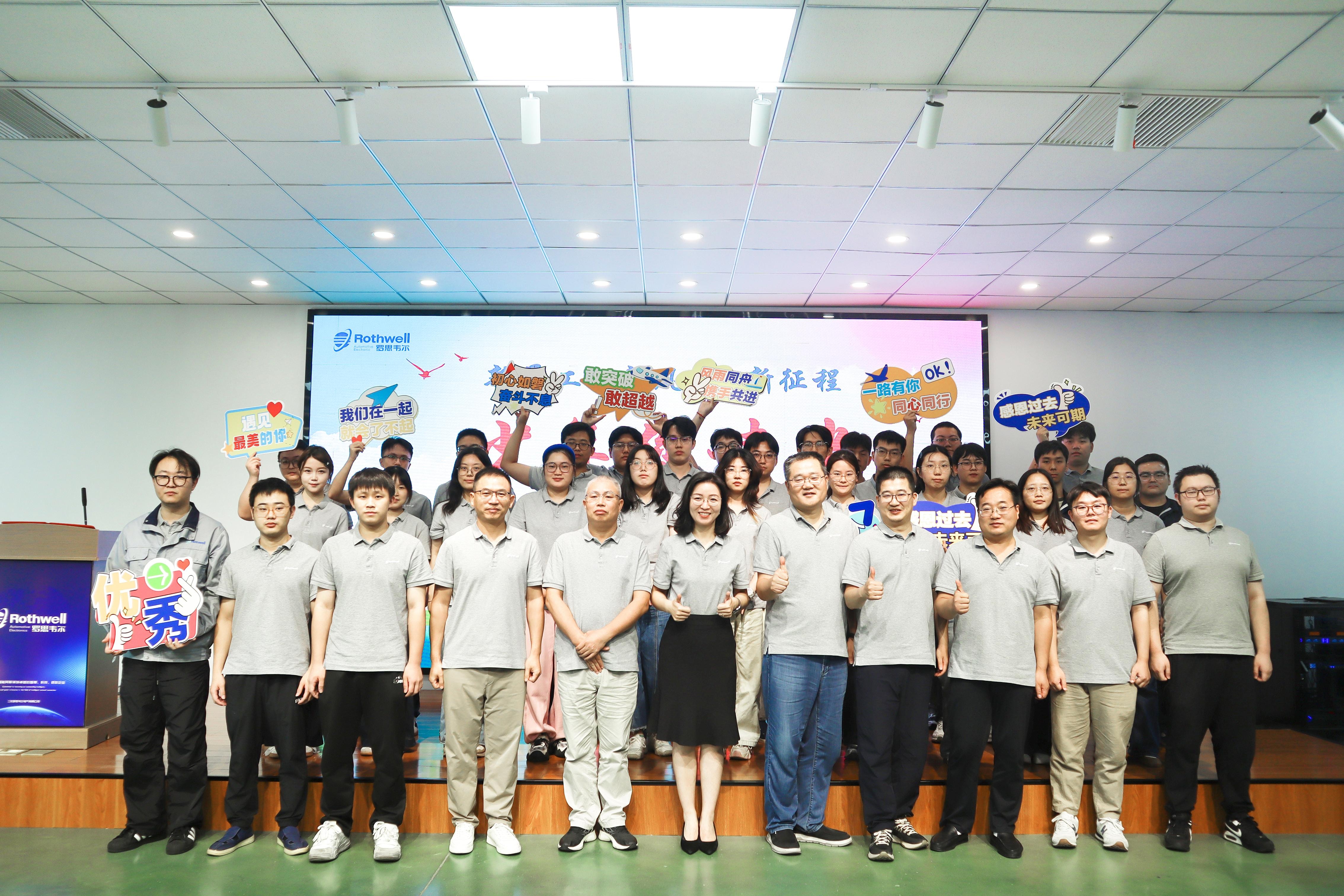 少年您请坐——罗思韦尔经营管理团队与新员工面对面