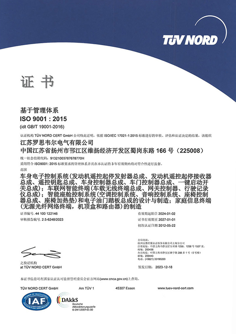 ISO9001质量管理体系认证 ISO9001质量管理体系认证