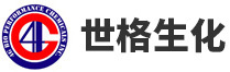 沈阳世格生化材料有限公司