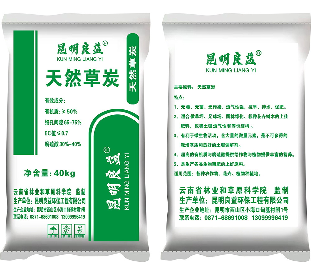 天然草炭