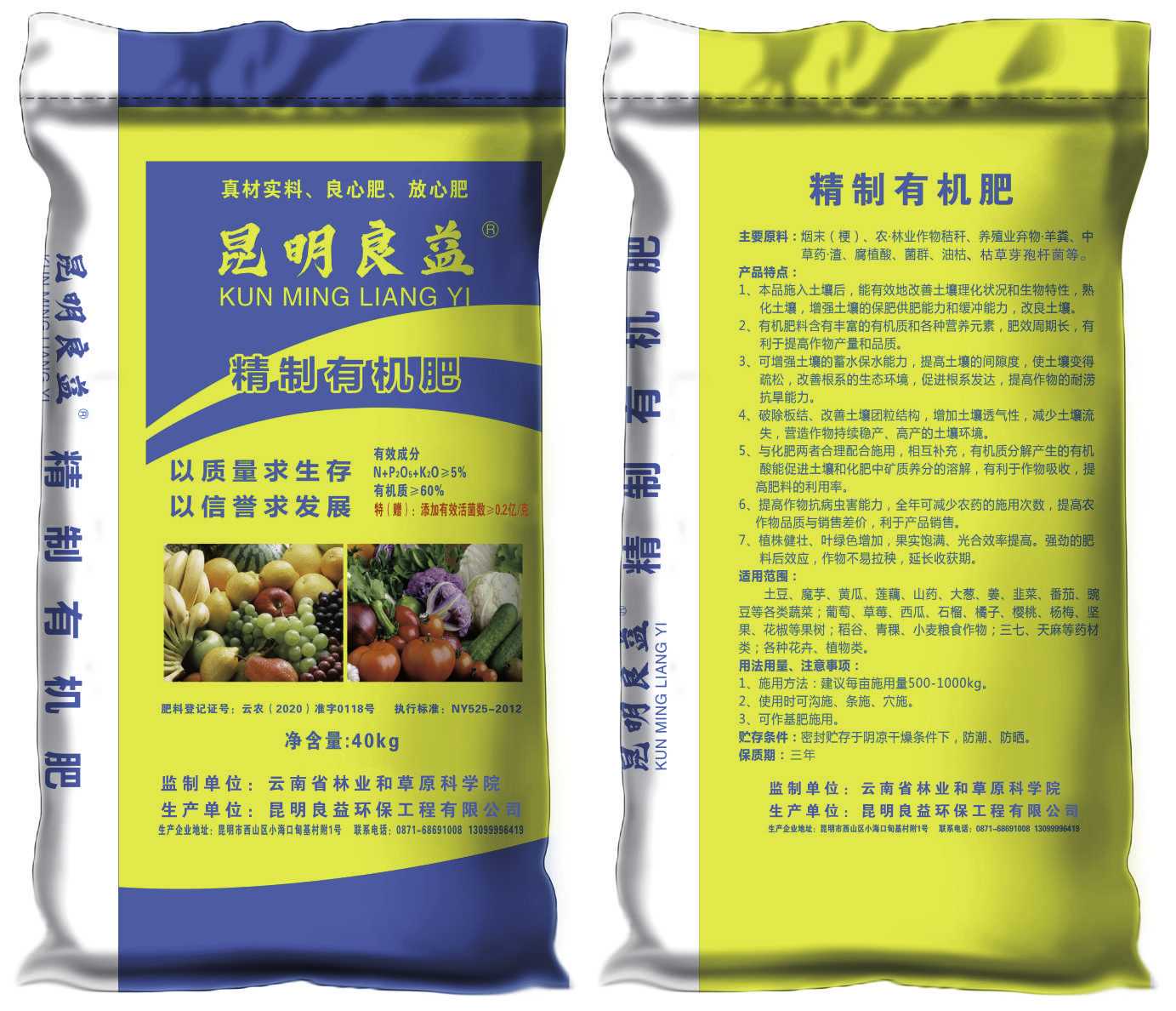 精制有機(jī)肥